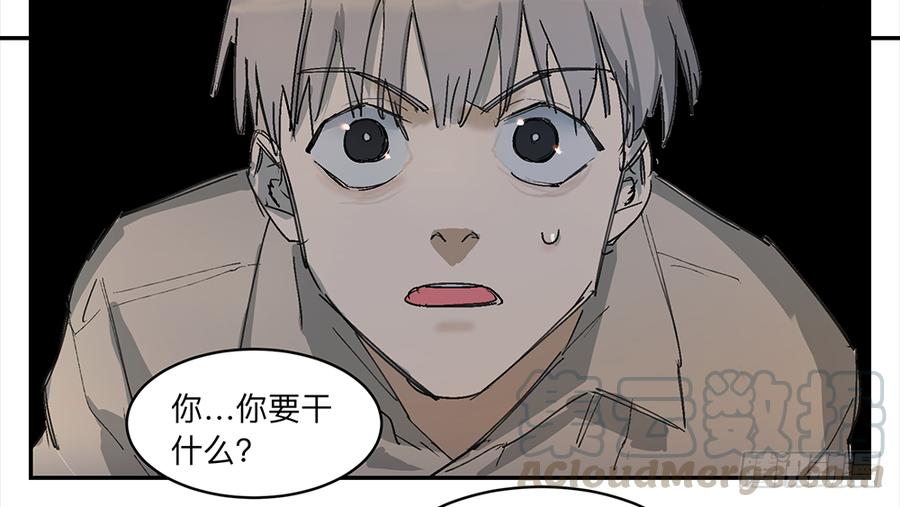《强者游戏》金银戒 09 自省 第17页