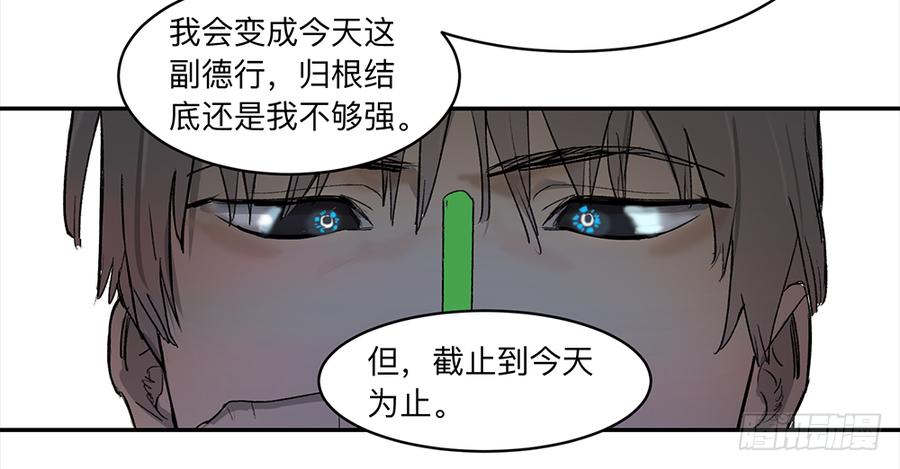 《强者游戏》金银戒 09 自省 第26页