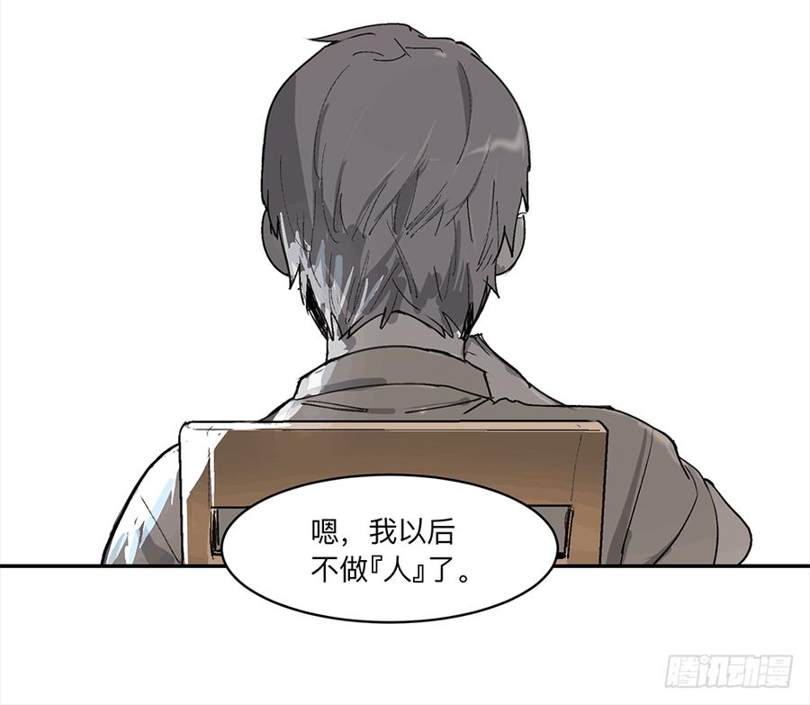 《强者游戏》金银戒 09 自省 第28页