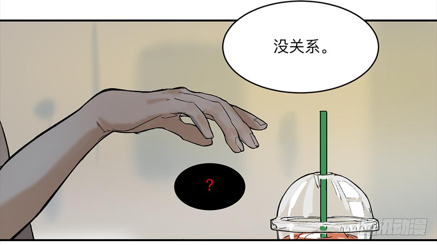 《强者游戏》金银戒 09 自省 第23页