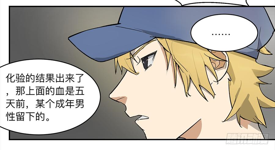 《强者游戏》金银戒 09 自省 第4页