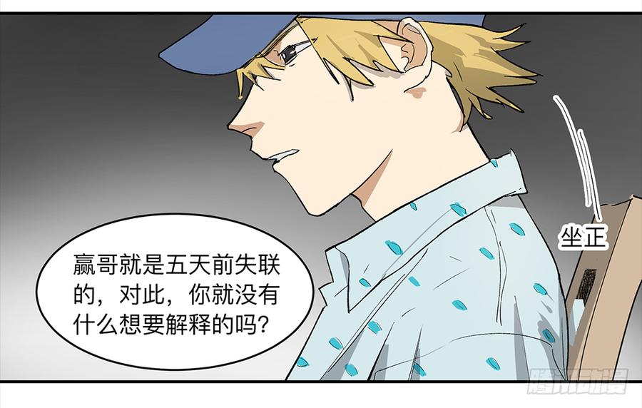 《强者游戏》金银戒 09 自省 第6页