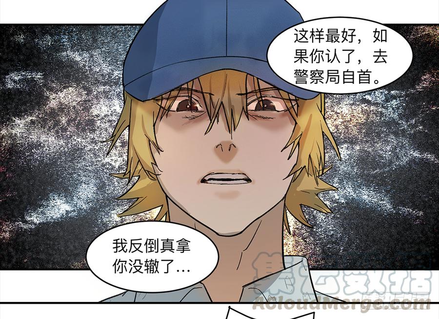 《强者游戏》金银戒 09 自省 第13页
