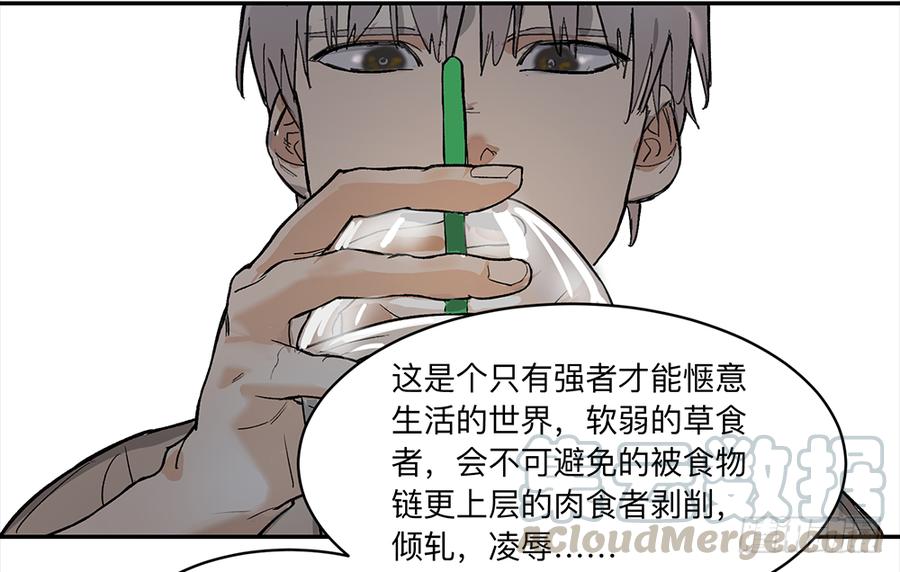 《强者游戏》金银戒 09 自省 第25页