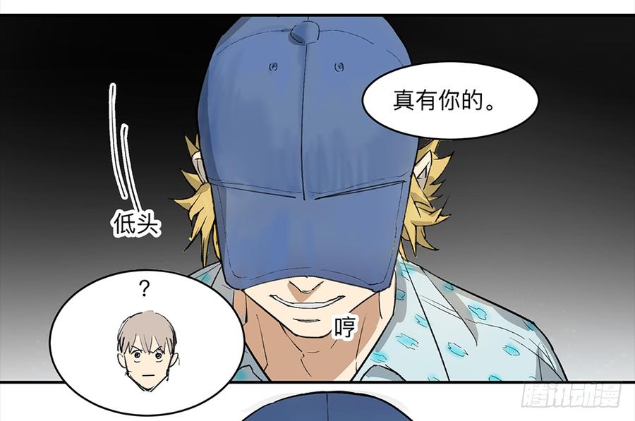 《强者游戏》金银戒 09 自省 第12页