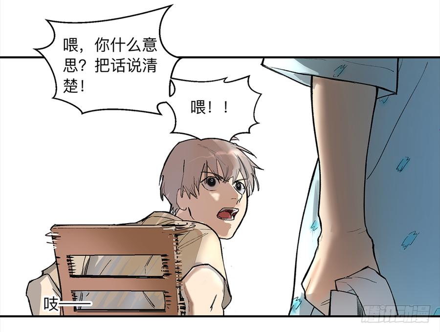 《强者游戏》金银戒 09 自省 第19页