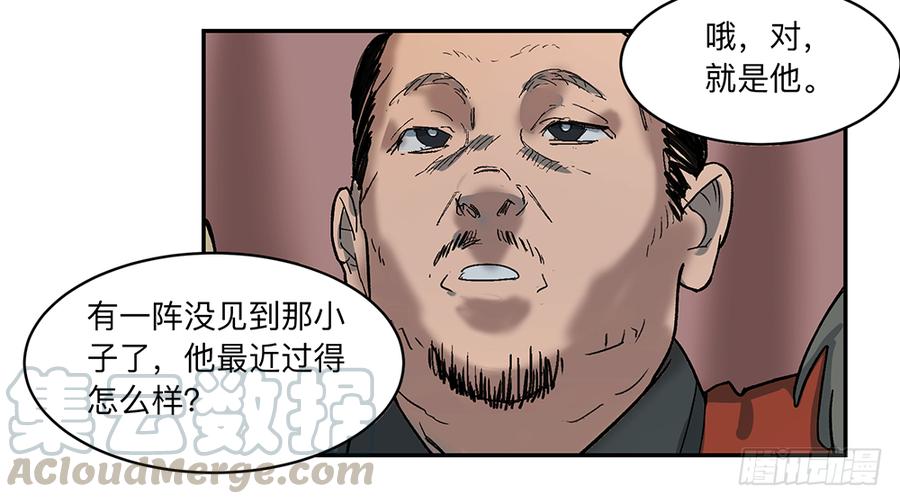 《强者游戏》金银戒 10 肉食者 第13页