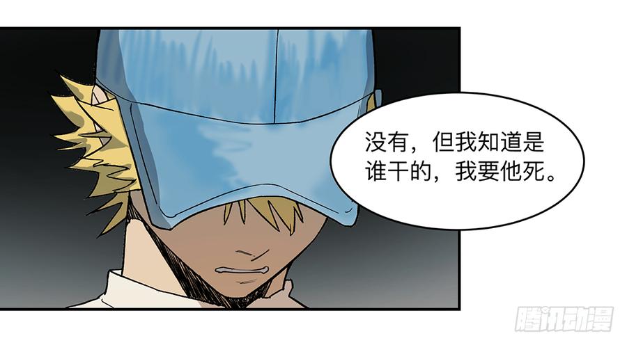《强者游戏》金银戒 10 肉食者 第16页