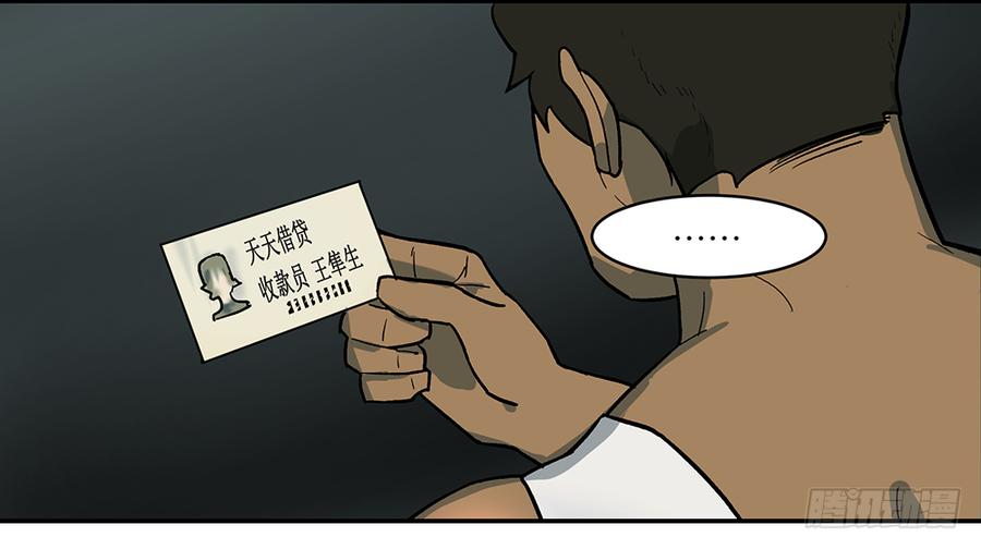 《强者游戏》金银戒 10 肉食者 第7页