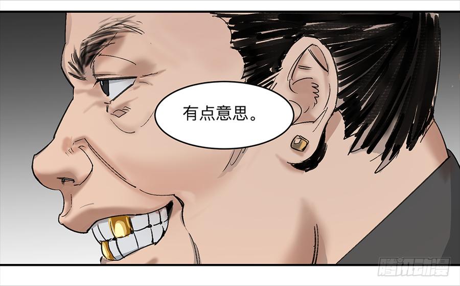 《强者游戏》金银戒 10 肉食者 第22页
