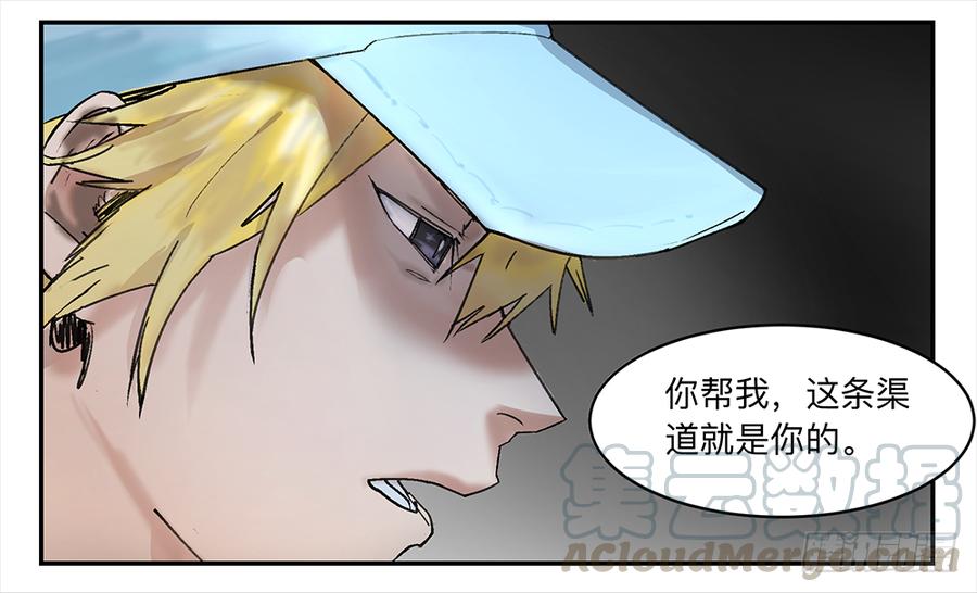 《强者游戏》金银戒 10 肉食者 第21页