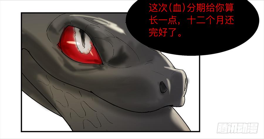 《强者游戏》金银戒 10 肉食者 第26页