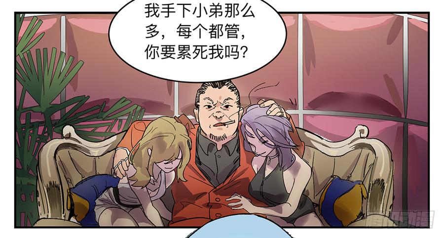 《强者游戏》金银戒 10 肉食者 第18页