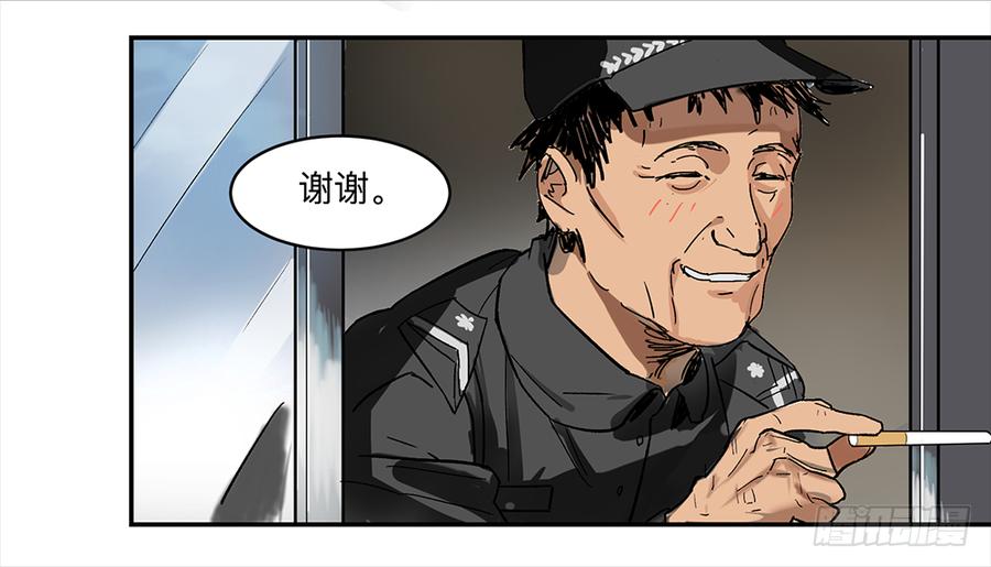 《强者游戏》金银戒 10 肉食者 第30页