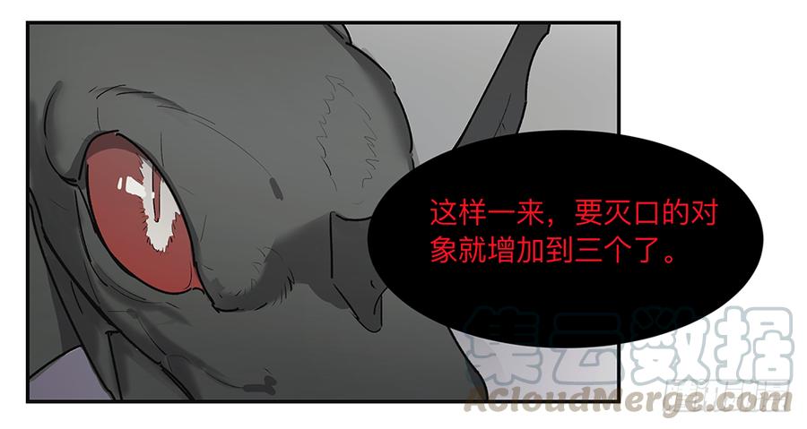 《强者游戏》金银戒 11 图特摩斯之面 第29页
