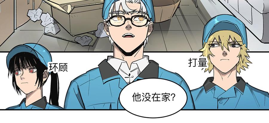 《强者游戏》金银戒 11 图特摩斯之面 第24页