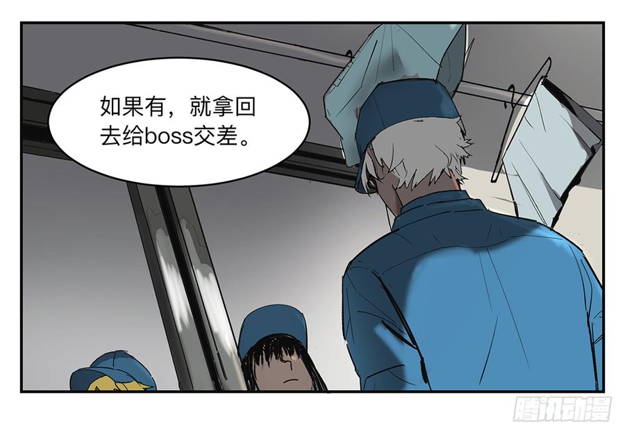 《强者游戏》金银戒 11 图特摩斯之面 第27页