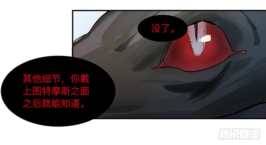 《强者游戏》金银戒 11 图特摩斯之面 第7页