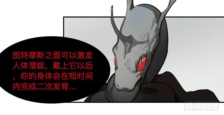 《强者游戏》金银戒 11 图特摩斯之面 第4页