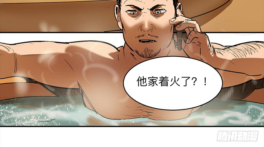 《强者游戏》金银戒 12 引蛇出洞 第32页