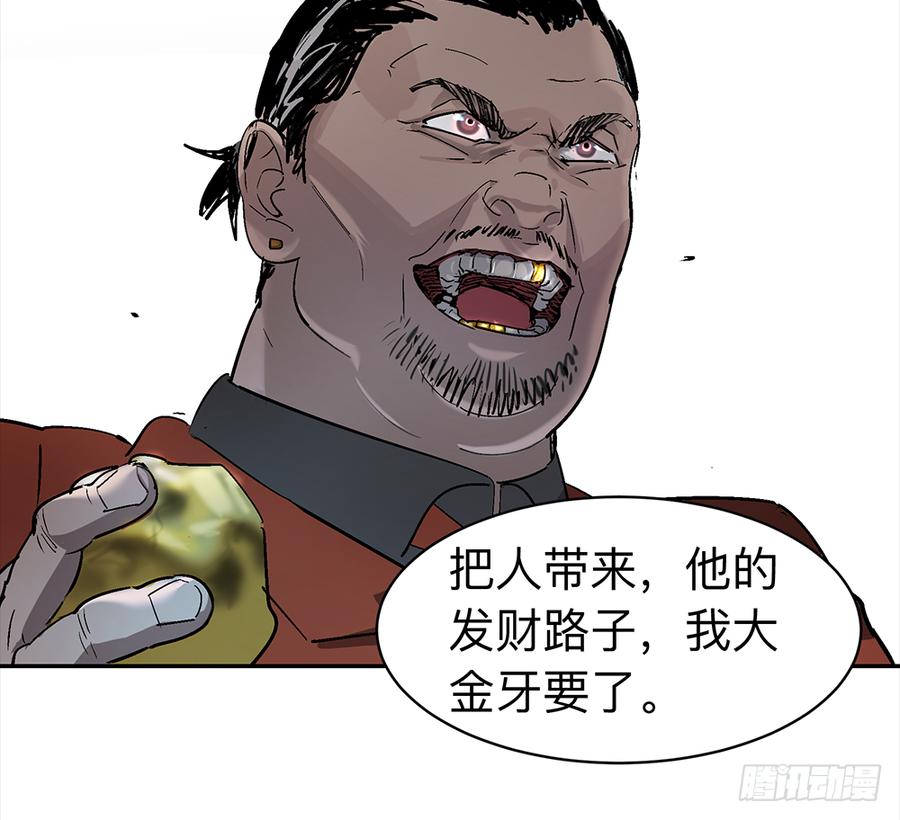 《强者游戏》金银戒 12 引蛇出洞 第16页