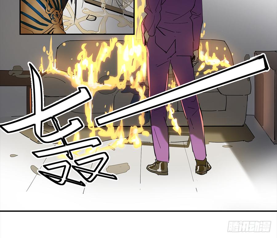 《强者游戏》金银戒 12 引蛇出洞 第23页