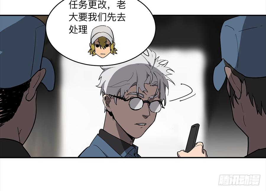 《强者游戏》金银戒 12 引蛇出洞 第40页