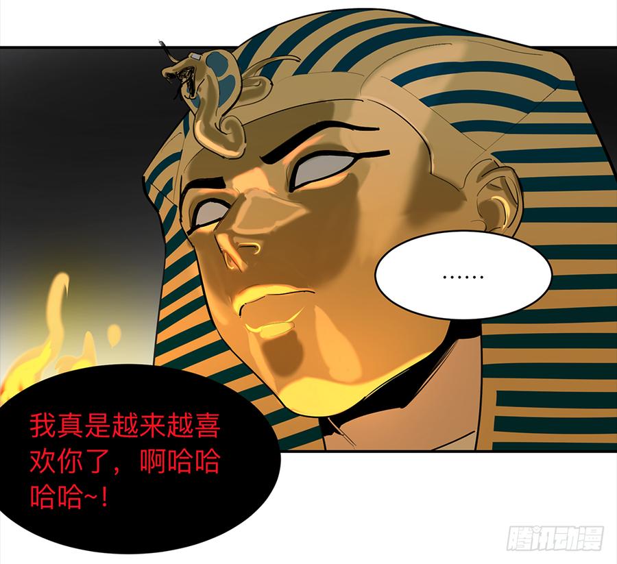 《强者游戏》金银戒 12 引蛇出洞 第26页