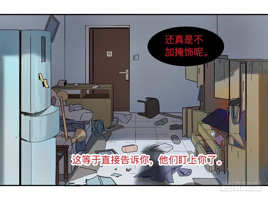 《强者游戏》金银戒 12 引蛇出洞 第7页