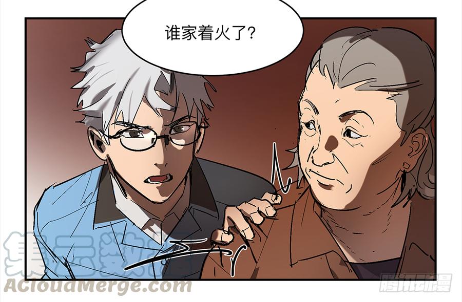《强者游戏》金银戒 12 引蛇出洞 第29页