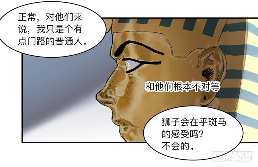 《强者游戏》金银戒 12 引蛇出洞 第8页