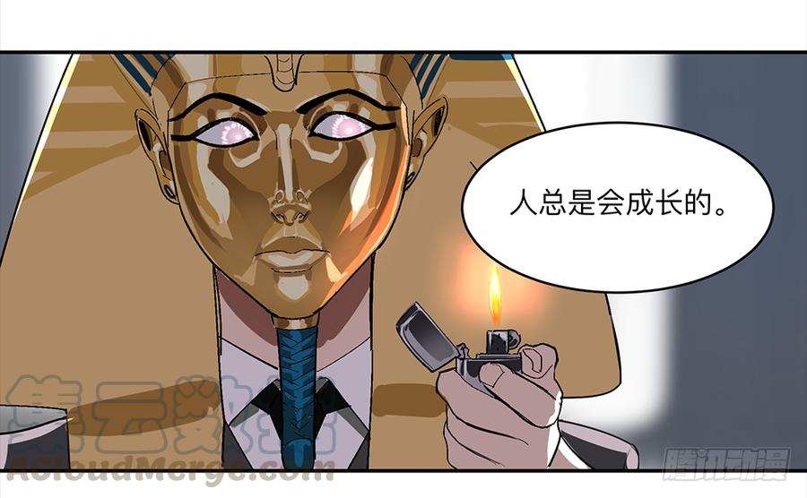 《强者游戏》金银戒 12 引蛇出洞 第21页