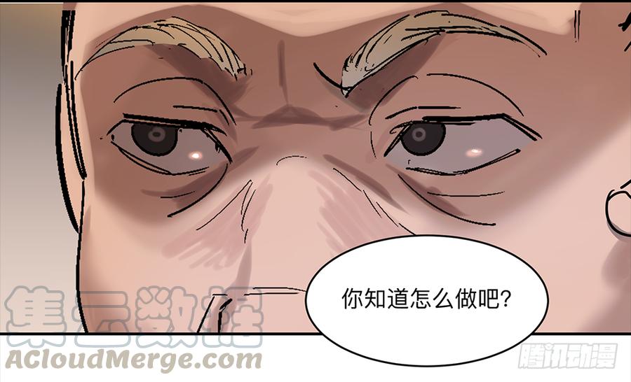 《强者游戏》金银戒 12 引蛇出洞 第37页