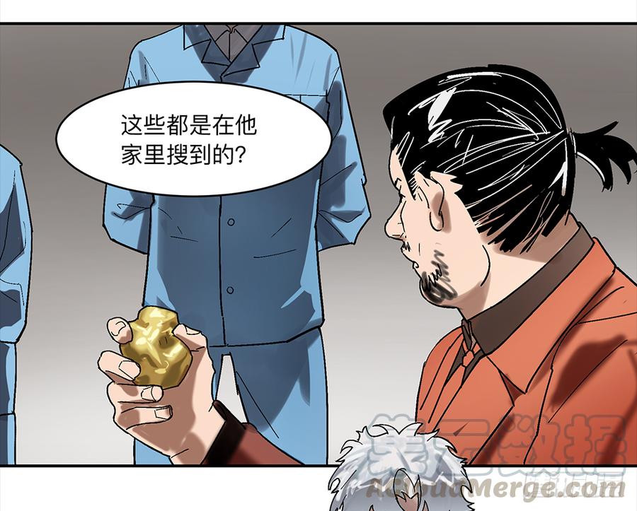 《强者游戏》金银戒 12 引蛇出洞 第13页
