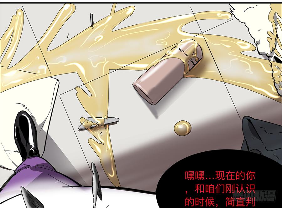 《强者游戏》金银戒 12 引蛇出洞 第19页