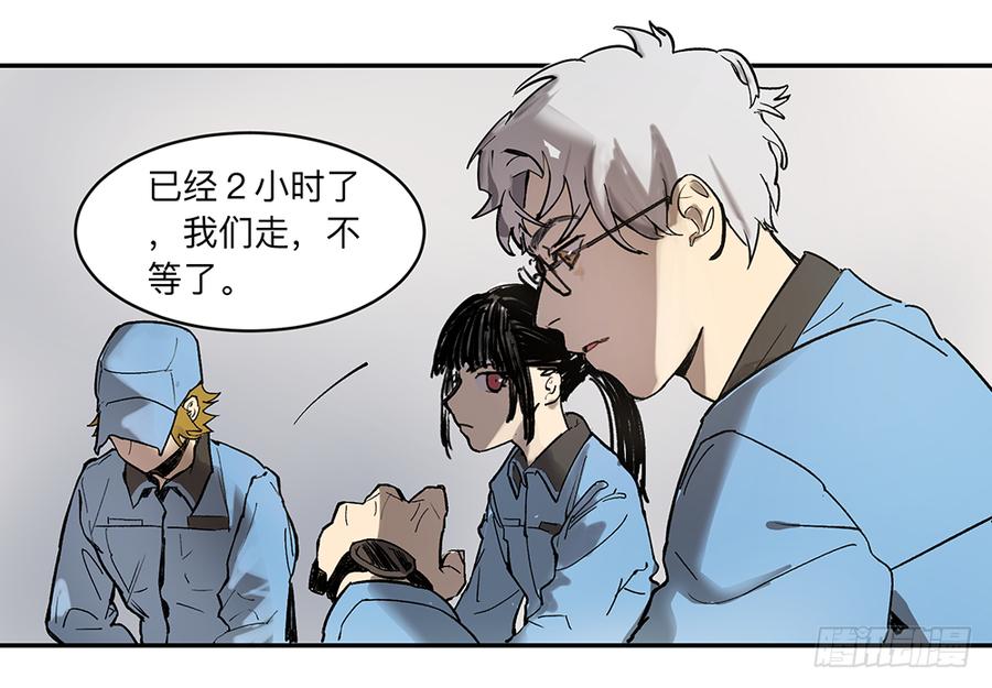 《强者游戏》金银戒 12 引蛇出洞 第2页