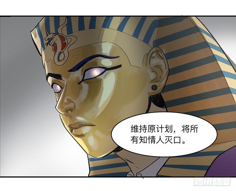 《强者游戏》金银戒 12 引蛇出洞 第10页