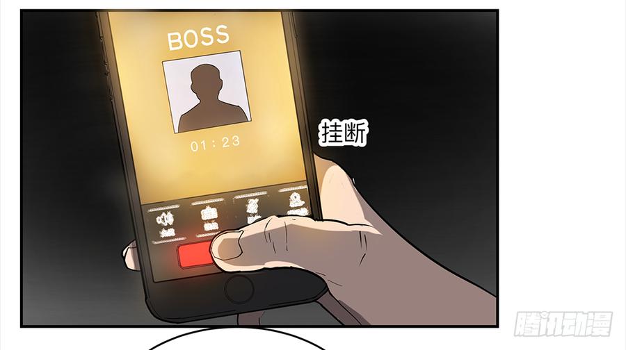 《强者游戏》金银戒 12 引蛇出洞 第39页
