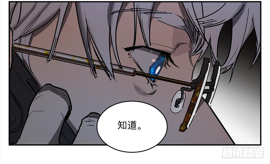 《强者游戏》金银戒 12 引蛇出洞 第38页