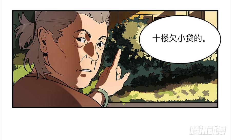《强者游戏》金银戒 12 引蛇出洞 第30页