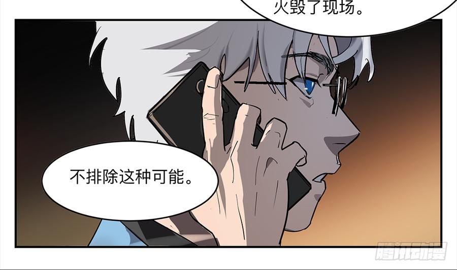 《强者游戏》金银戒 12 引蛇出洞 第36页