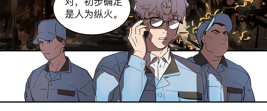 《强者游戏》金银戒 12 引蛇出洞 第34页