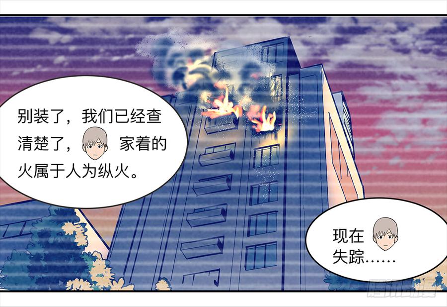 《强者游戏》金银戒 13 内讧 第8页