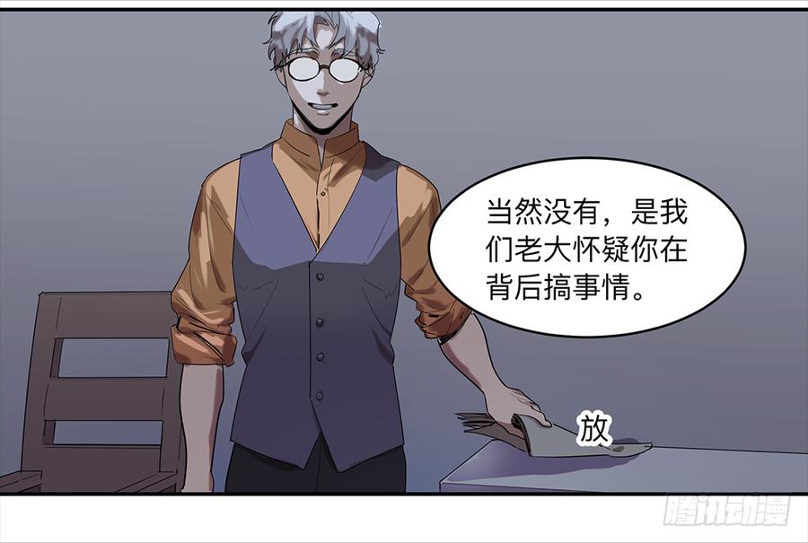 《强者游戏》金银戒 13 内讧 第6页