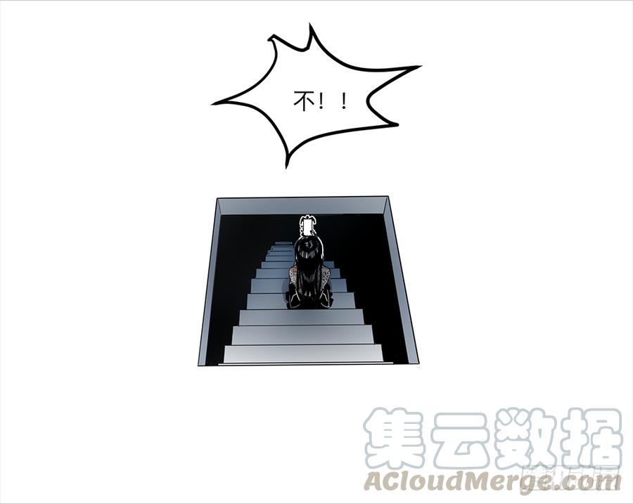 《强者游戏》金银戒 13 内讧 第13页
