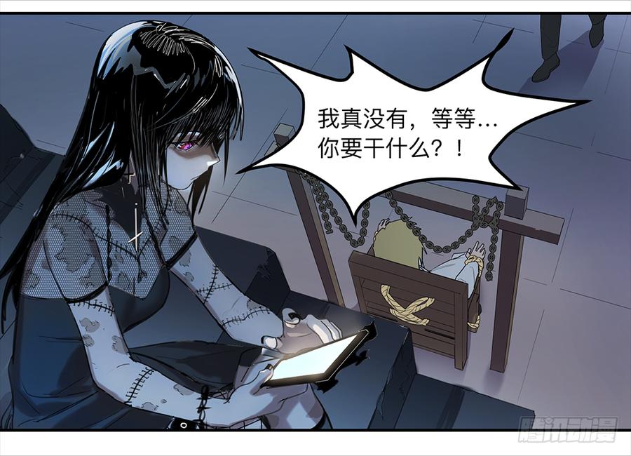 《强者游戏》金银戒 13 内讧 第12页