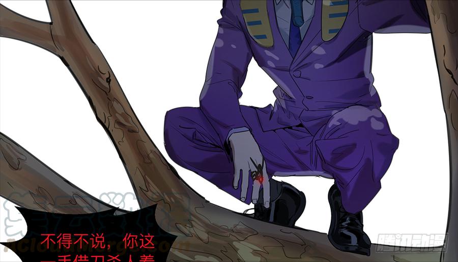 《强者游戏》金银戒 13 内讧 第21页