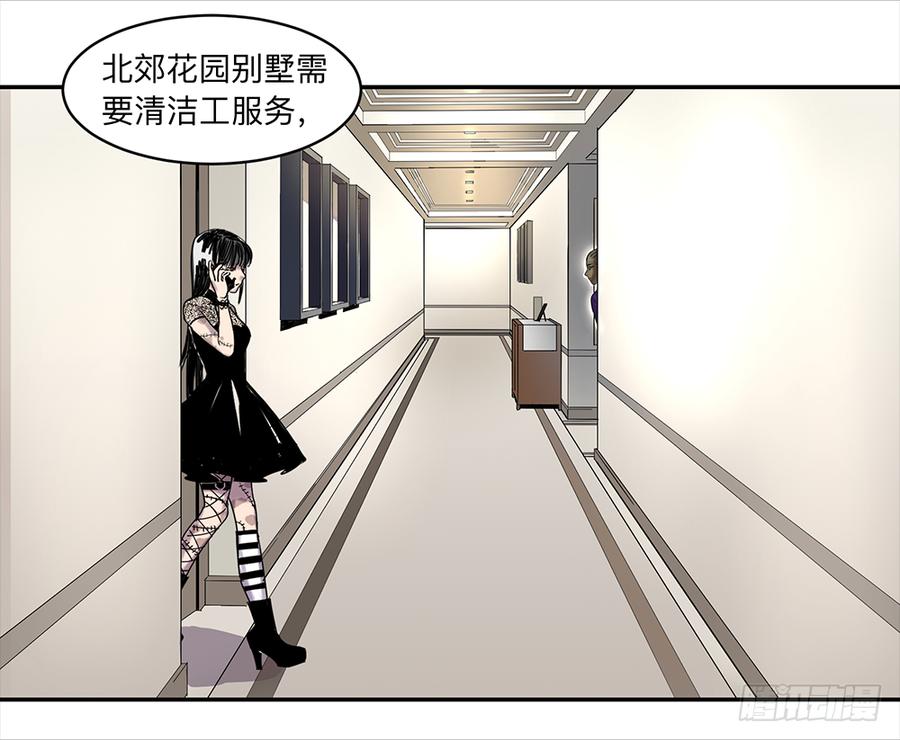 《强者游戏》金银戒 13 内讧 第27页