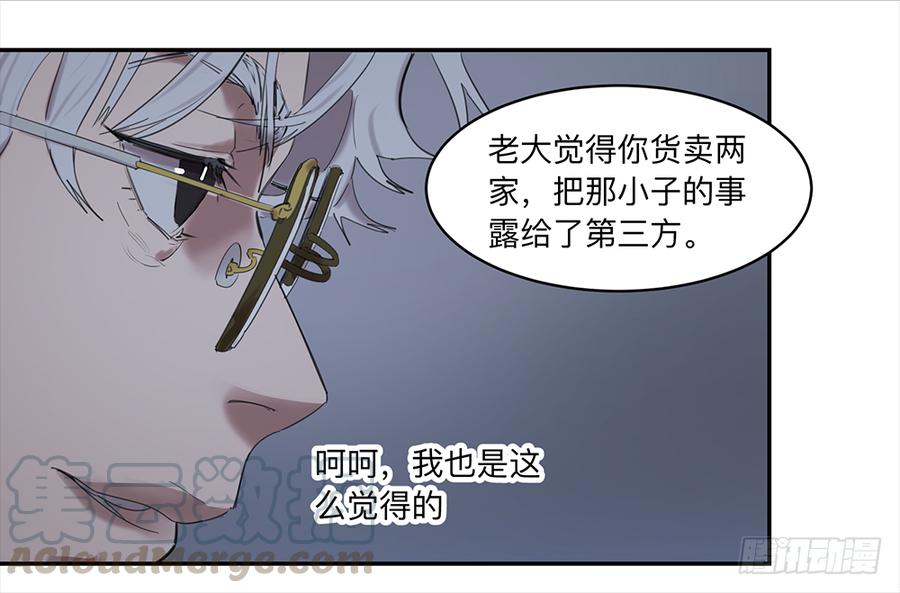 《强者游戏》金银戒 13 内讧 第9页