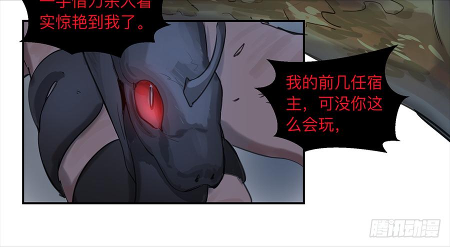 《强者游戏》金银戒 13 内讧 第22页